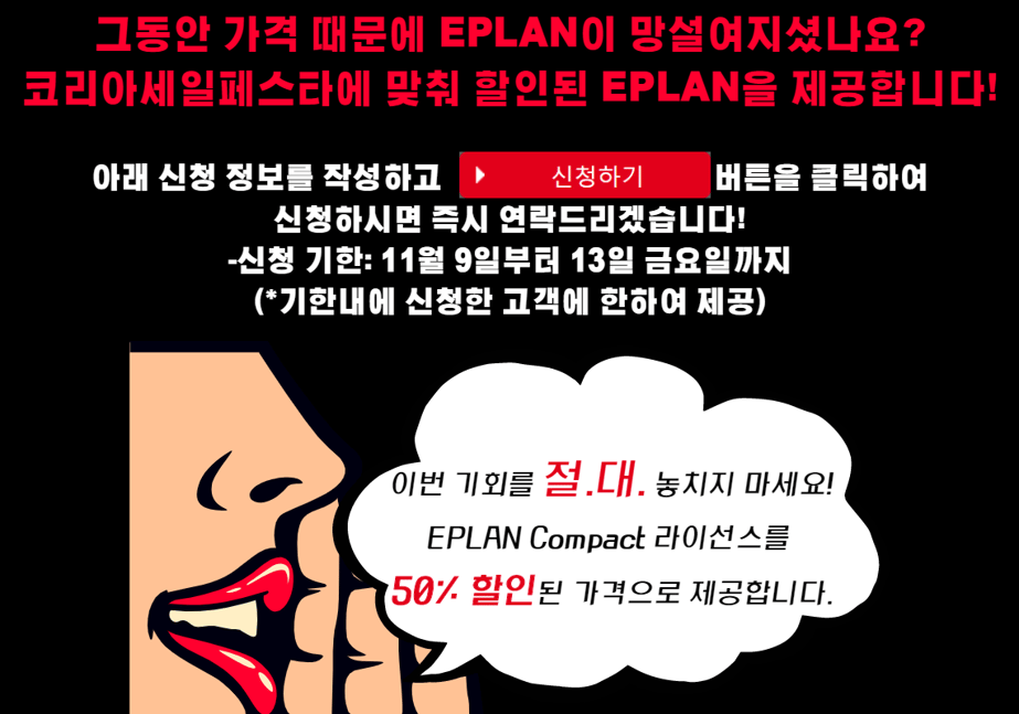 코리아세일페스타 할인_Main Content_1 (9)